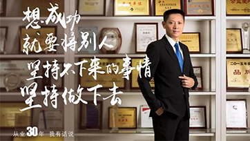 今天，我们不谈人生的高度；只聊聊从业的长度